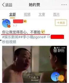李小璐吃瓜大戏视频,揭秘娱乐圈幕后真相