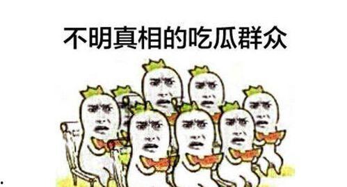 演戏吃瓜群众的搞笑视频