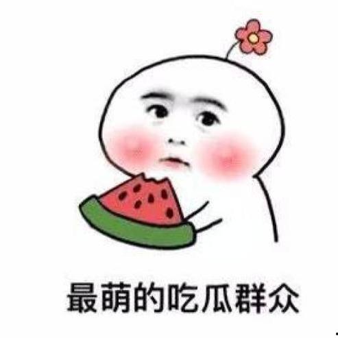 肖王吃瓜的视频,揭秘娱乐圈幕后真相